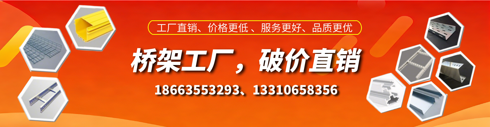 郑州桥架厂家